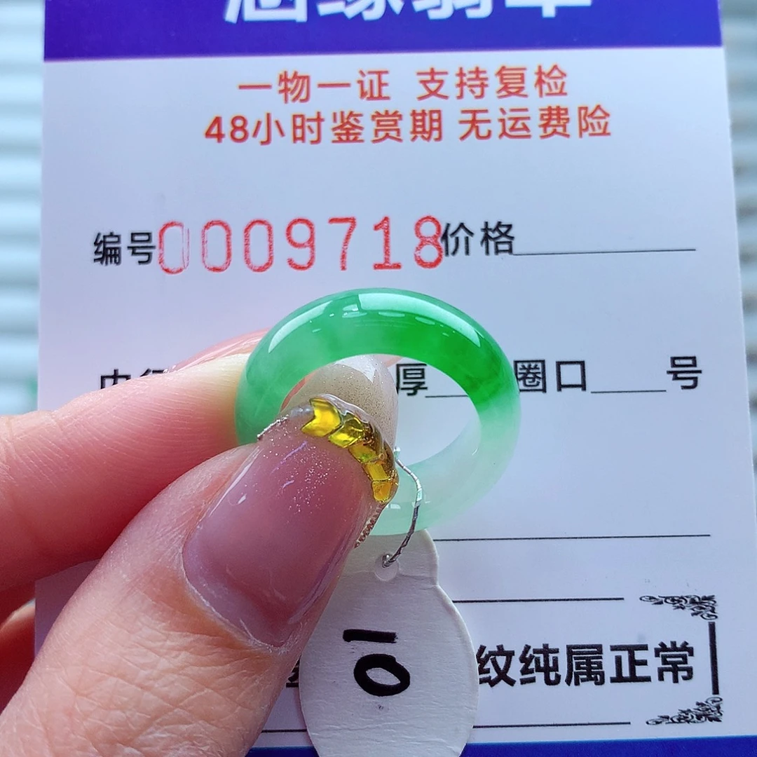 翡翠未镶嵌戒指翡翠