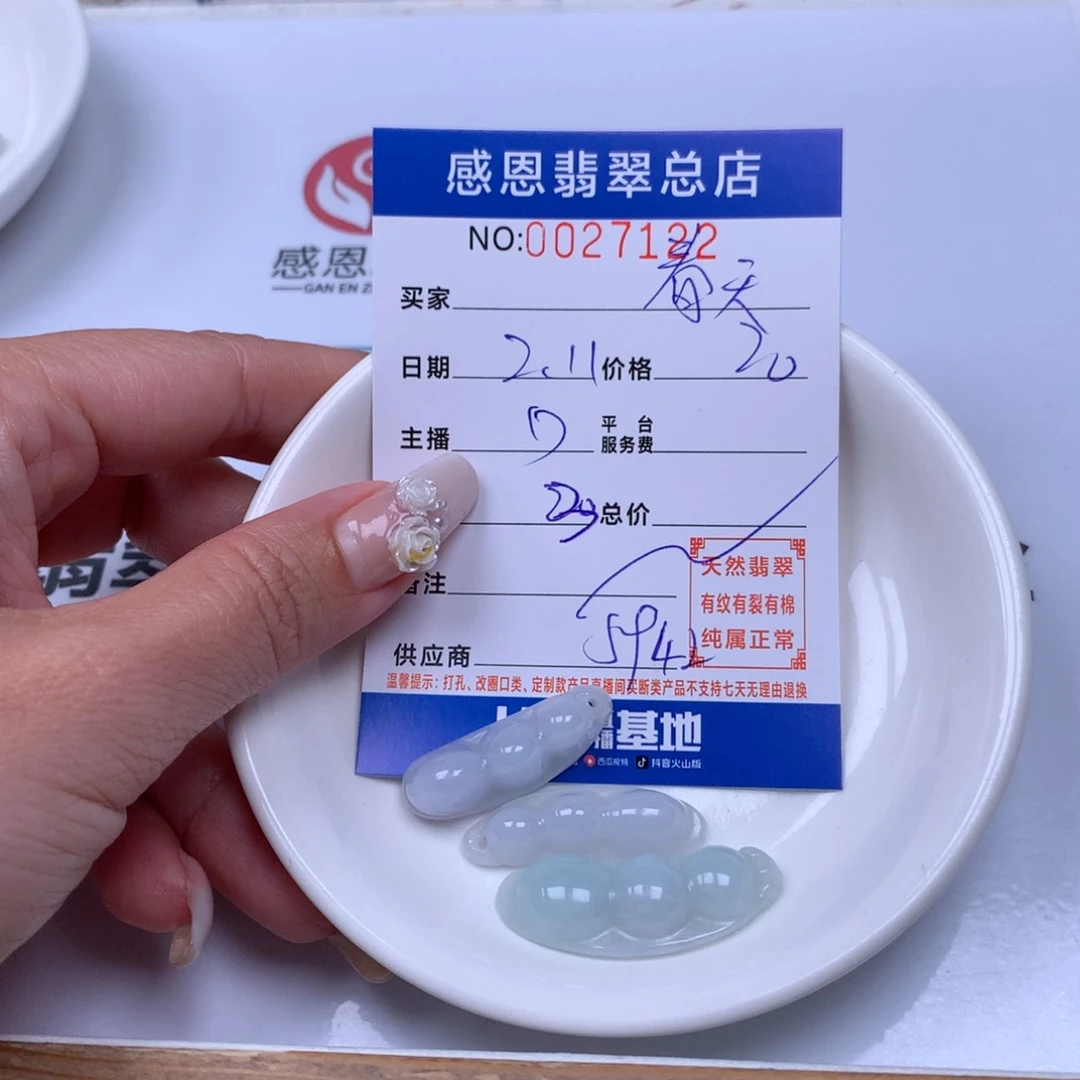 翡翠手链足铂镶嵌春**天