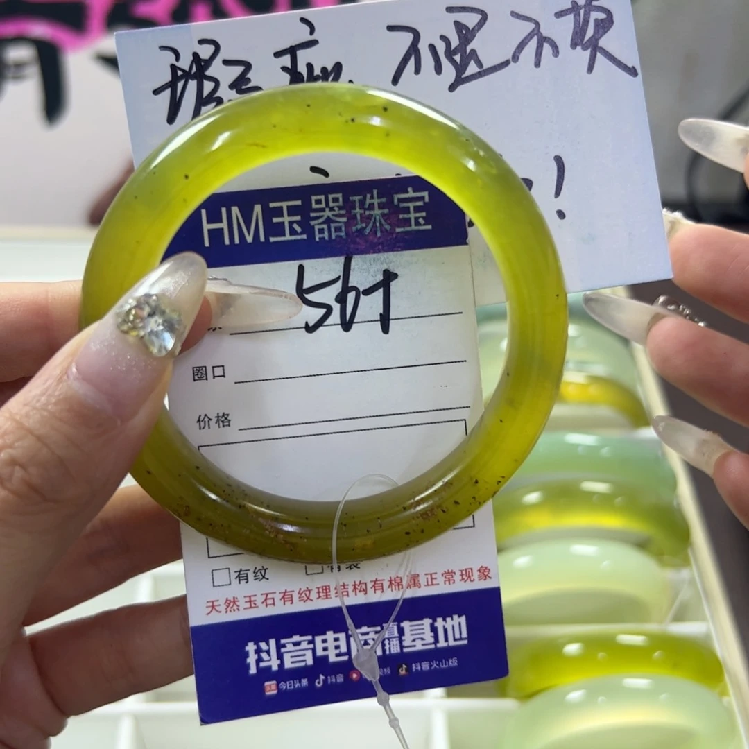 蛇纹石玉未镶嵌手镯27