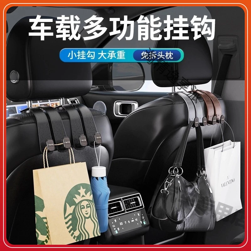 小米甄选汽车座椅挂钩车内椅背挂物钩车载后排双钩包包收纳车内