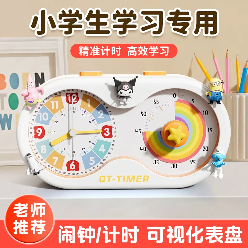 计时器小学生自律神器可视化闹钟静音定时儿童学习专用时间管理器