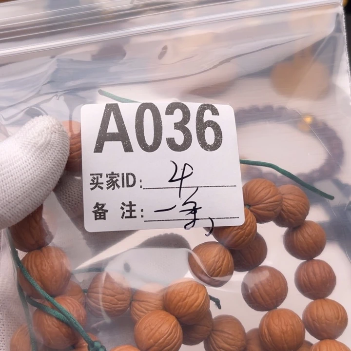 猴头核桃手串福利A036