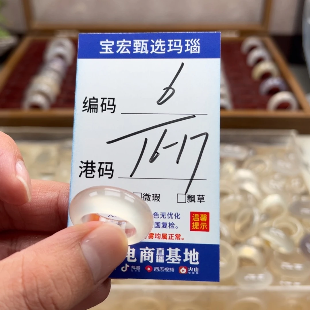 未镶嵌戒指玛瑙/玉髓