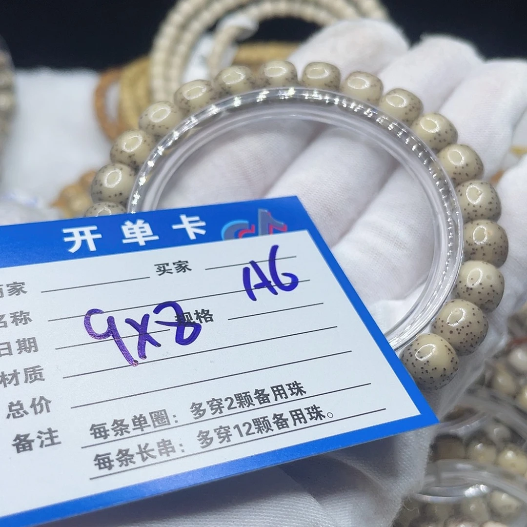 手串星月菩提A6 星月菩提