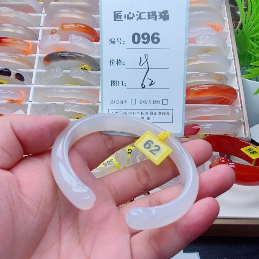 玛瑙/玉髓手镯未镶嵌