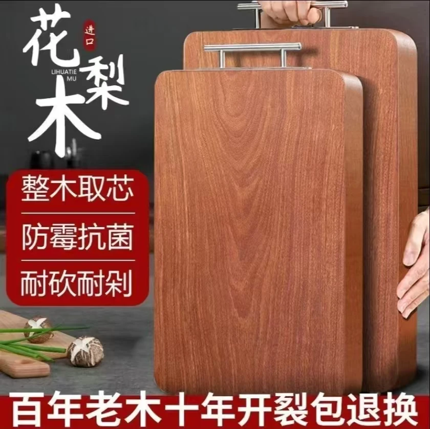 防霉菜板家用切菜板木菜板粘板木砧板取芯水果