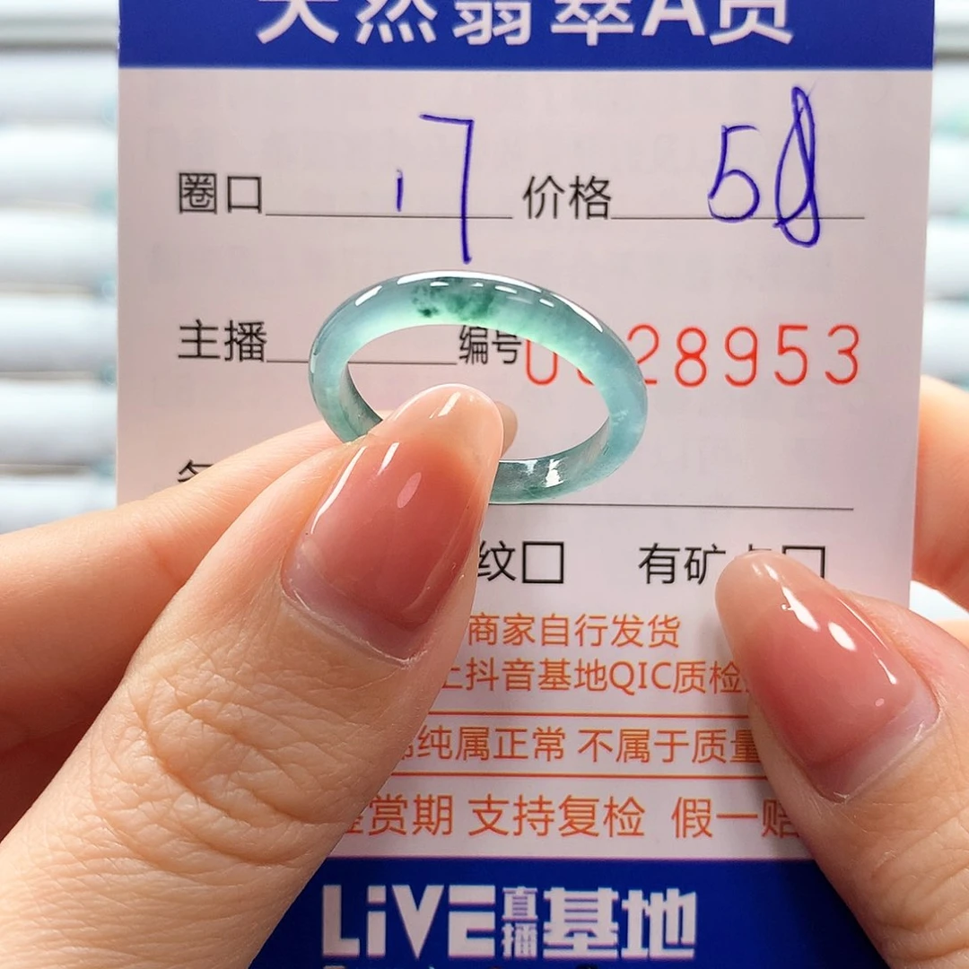 翡翠戒指未镶嵌翡翠