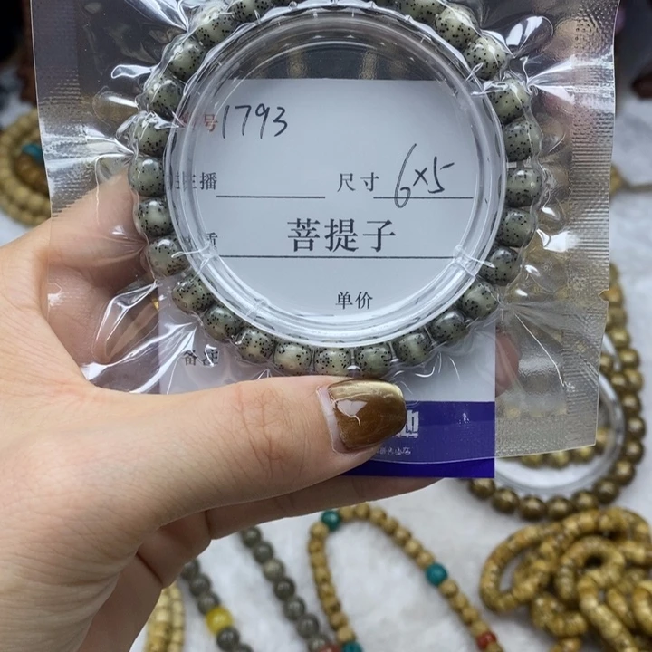 星月菩提手串8✖️7，1793