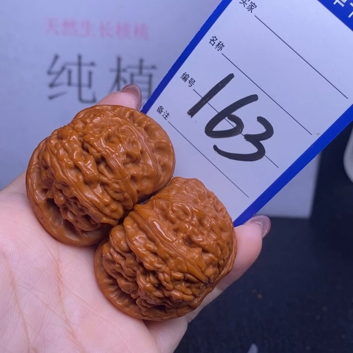 文玩核桃把件163/44白狮子