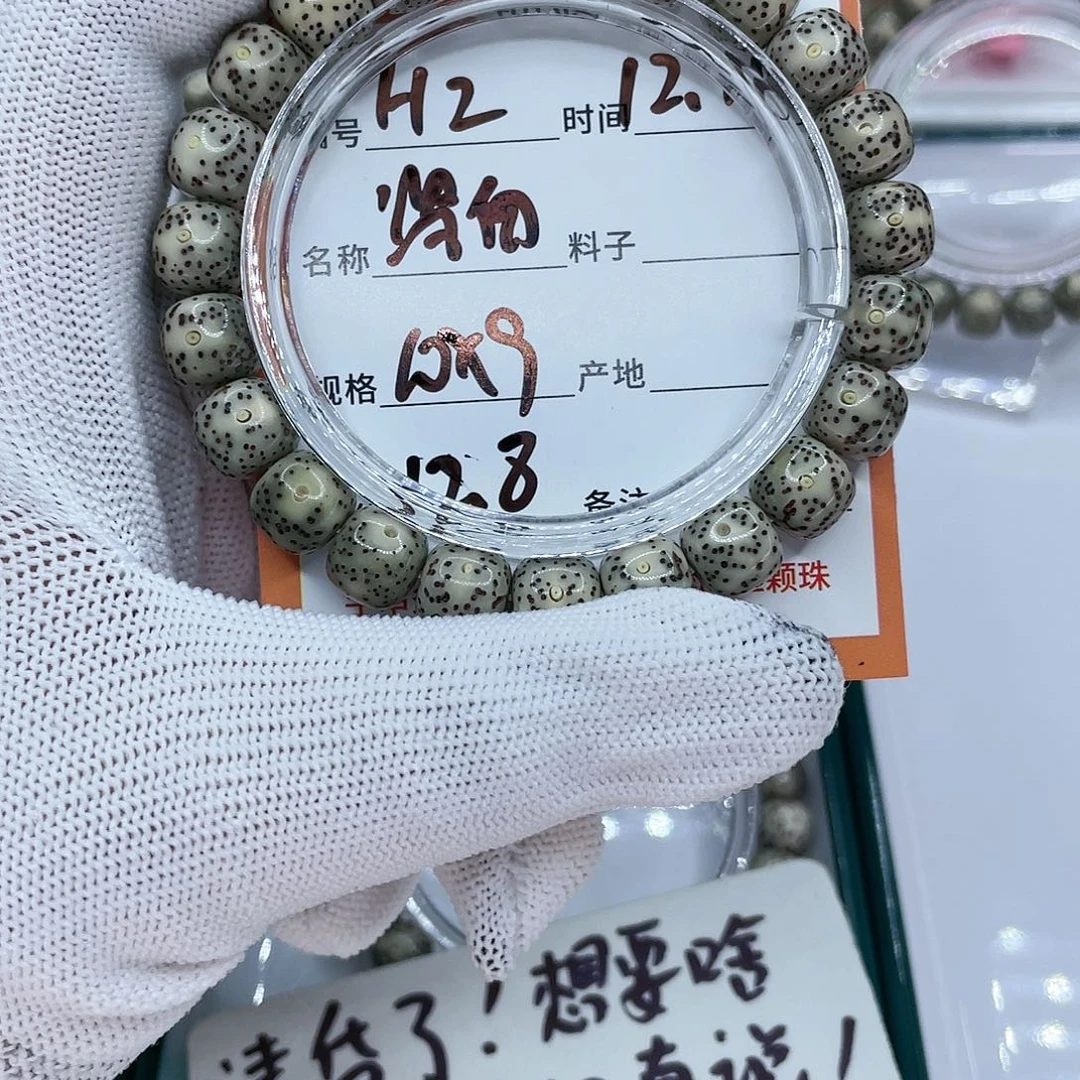 吊坠星月菩提2瓷白
