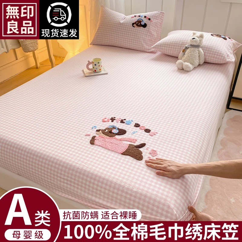 无印良品毛巾绣纯棉床笠2025新款四季通用全棉床垫保护罩单件床套