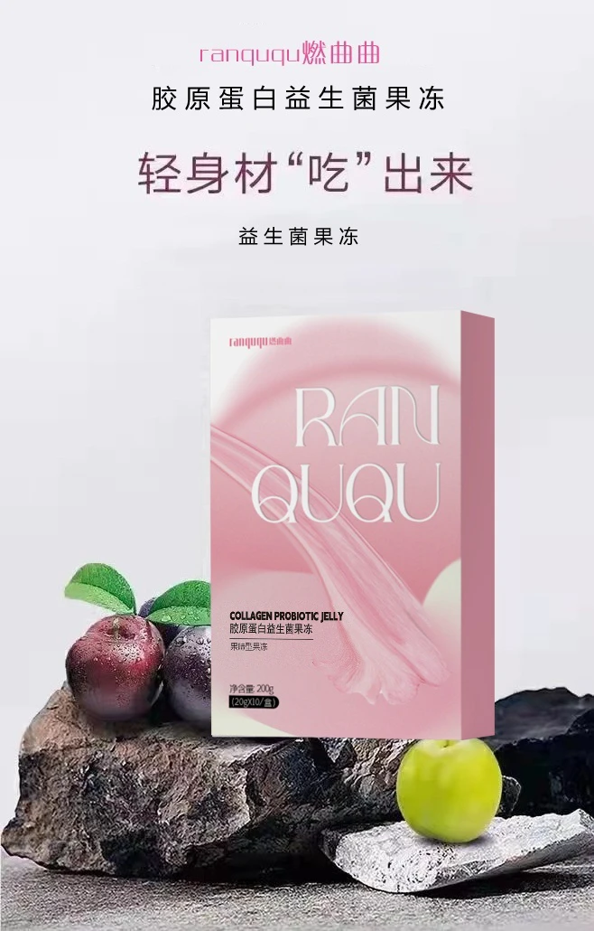 【变美福利】果味果冻