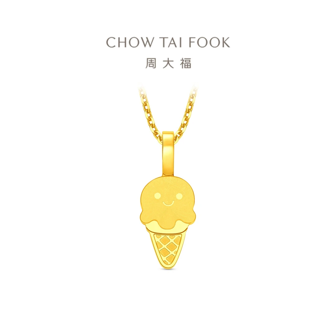 跨年礼物【周大福】ING系列可爱甜筒冰淇淋黄金吊坠工费180@F237852