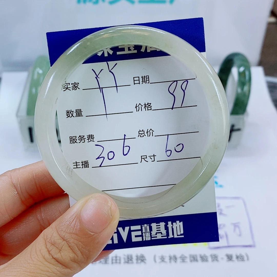 小***丫石英质玉未镶嵌手镯306