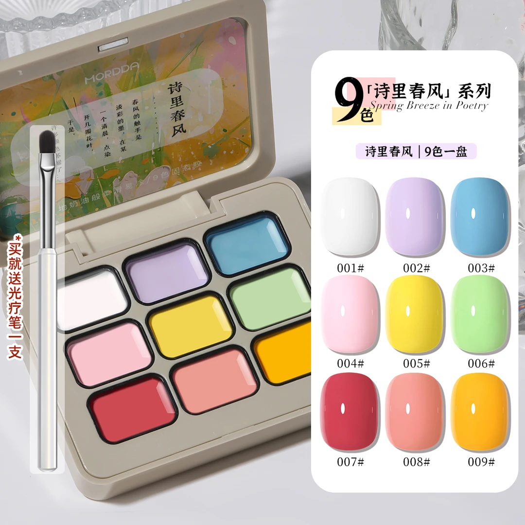 小洛新品！九宫格固态甲油胶美甲店专用，9色固态调色盘固态盘