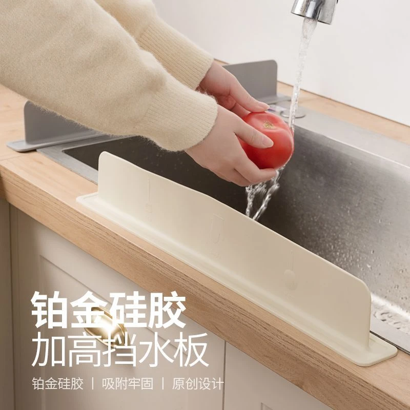 洗手台挡板防加高隔板洗碗池挡溅水厨房水槽隔水防水条挡水板水池