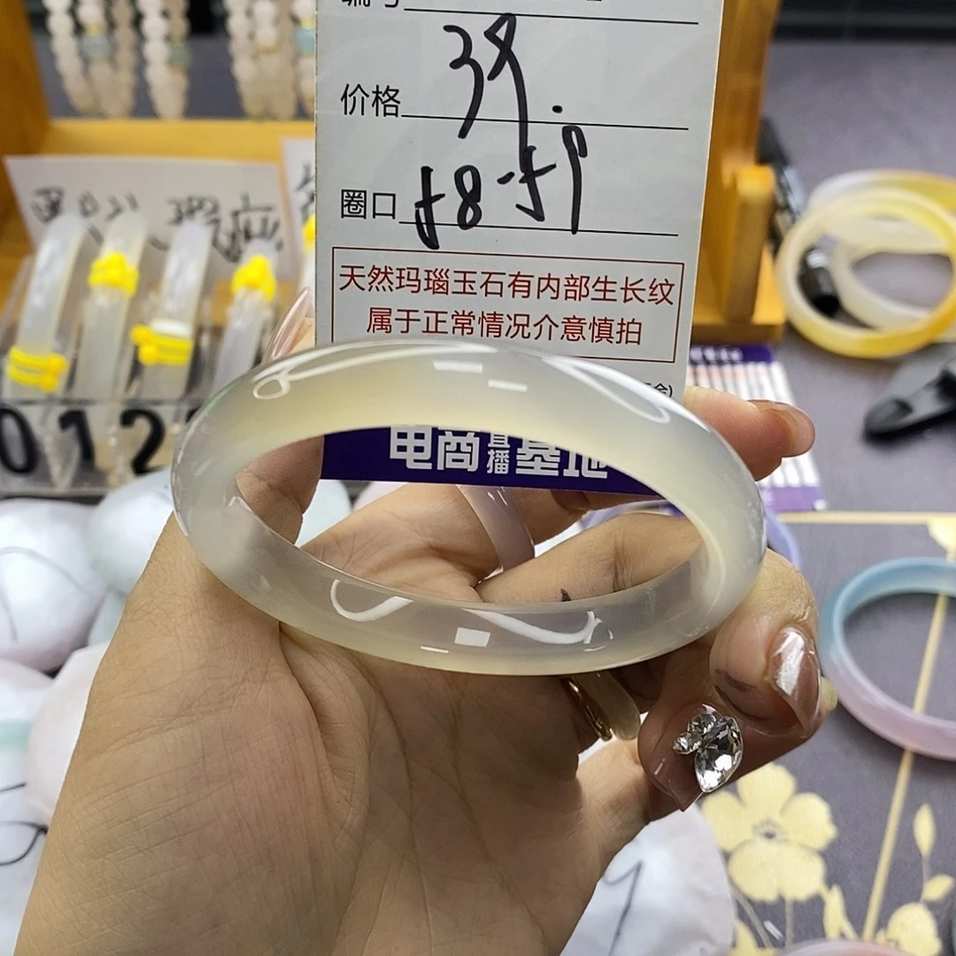 玛瑙/玉髓未镶嵌手镯2964