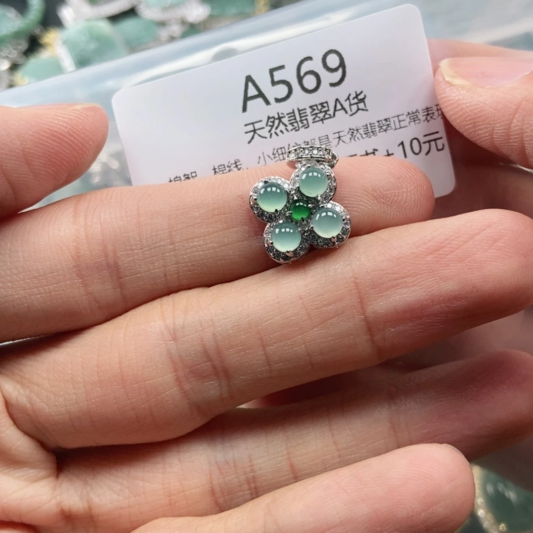 【闪购商品】翡翠未镶嵌吊坠(不含链)