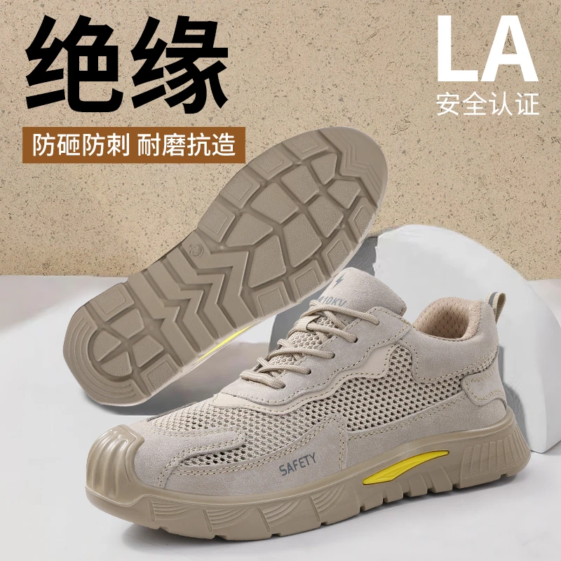 古伊萨劳保鞋男秋冬软底专业绝缘10KV防砸防刺穿工地鞋舒适不累脚