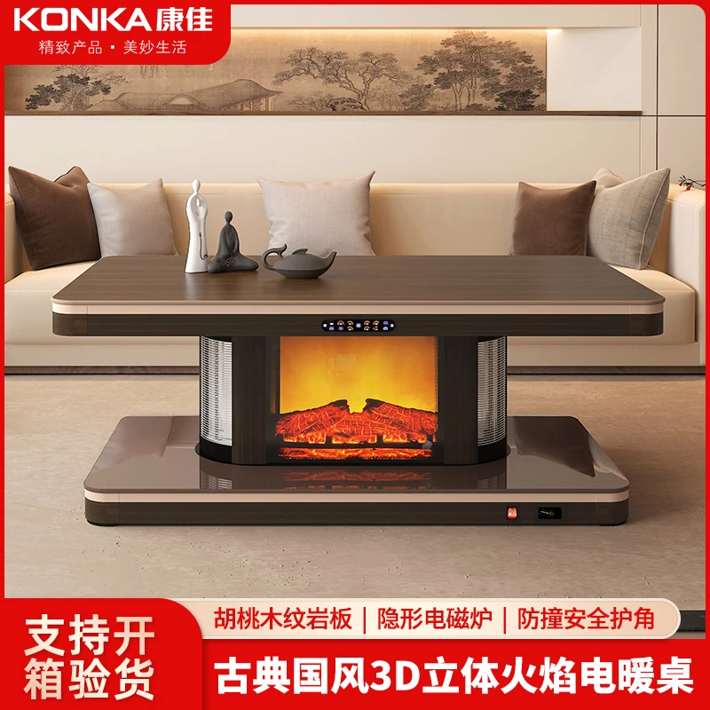 Konka/康佳【长桌火焰款皇家釉咖色】多功能家用电暖桌取暖桌烤火炉