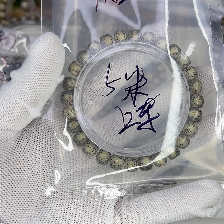 把件星月菩提福利