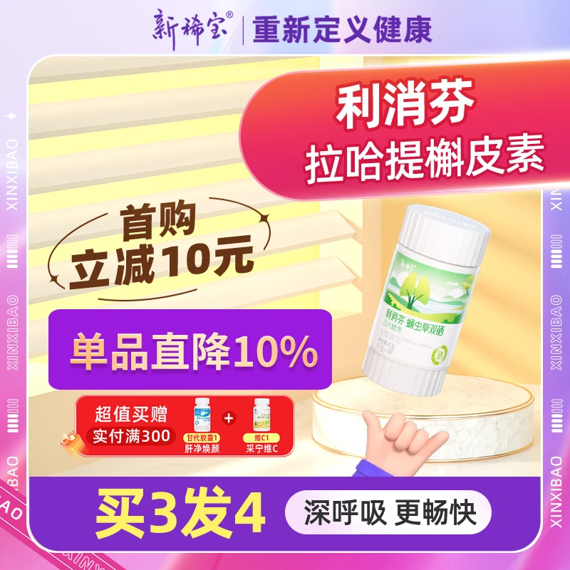 利消芬 弗优尔小绿宝 速斯梵拉哈提槲皮素 克米沛小绿瓶