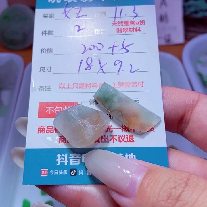 未镶嵌定制翡翠女****O