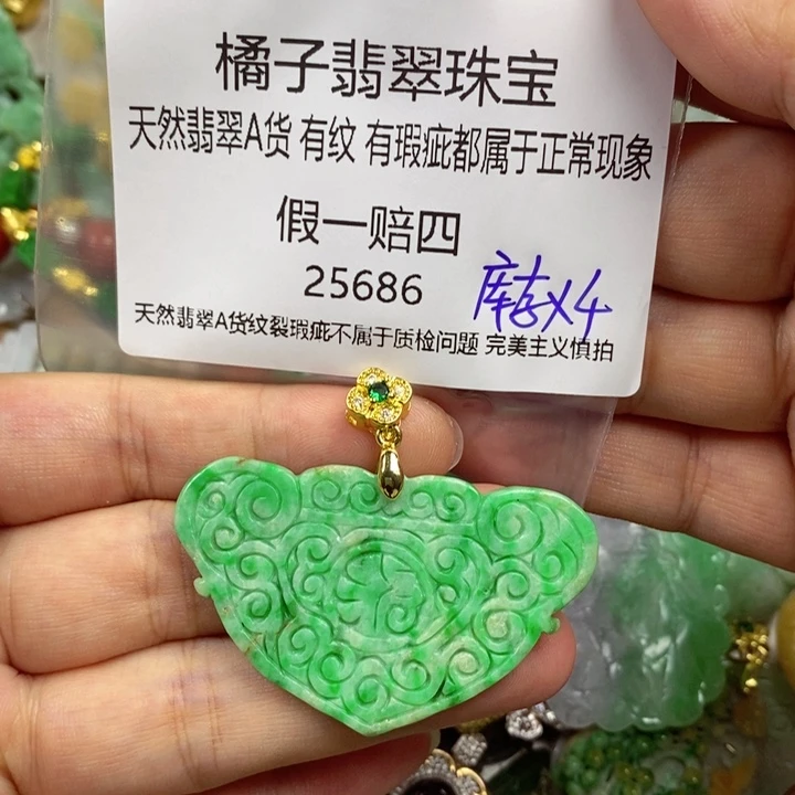 美***哒翡翠未镶嵌吊坠(赠链)
