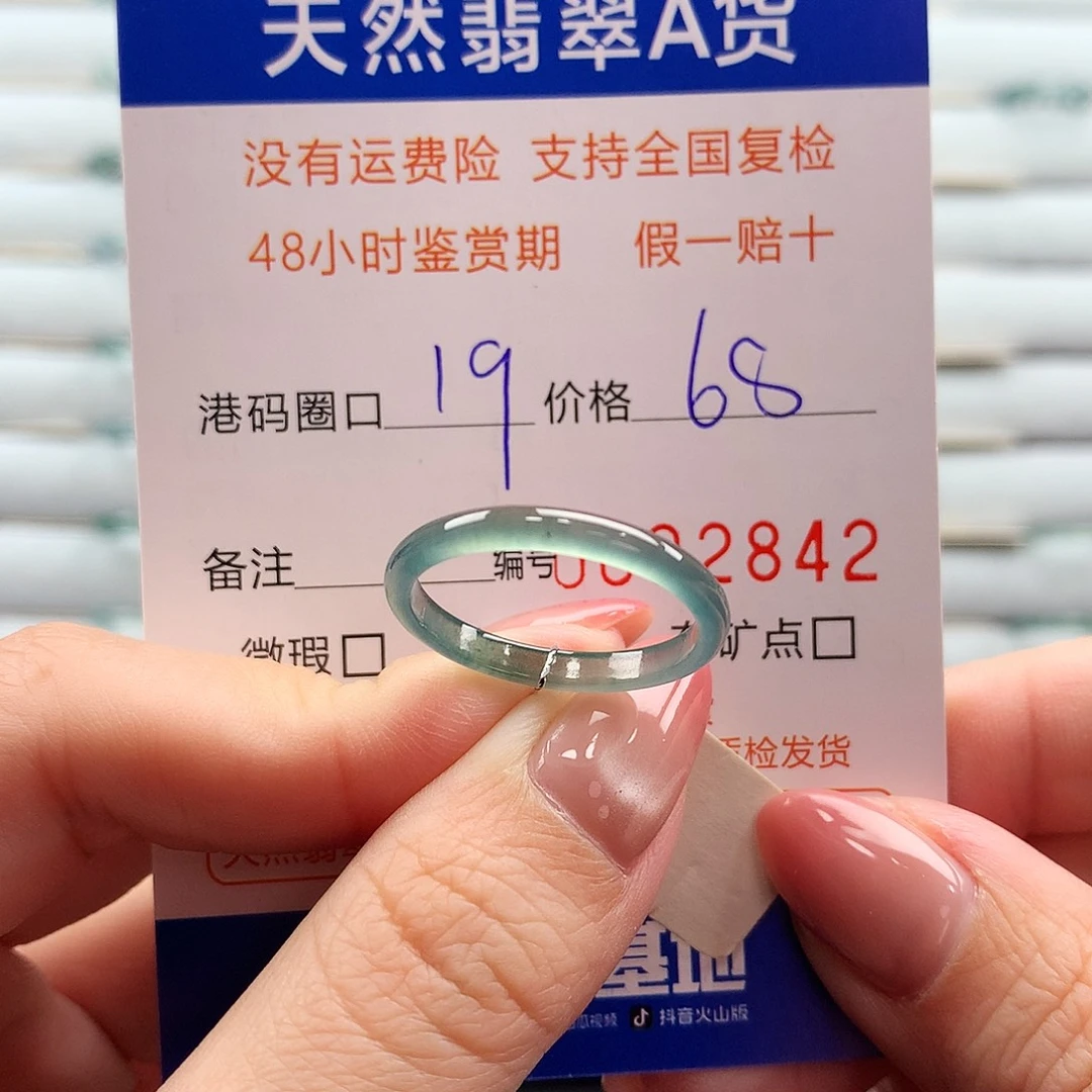 翡翠未镶嵌戒指翡翠