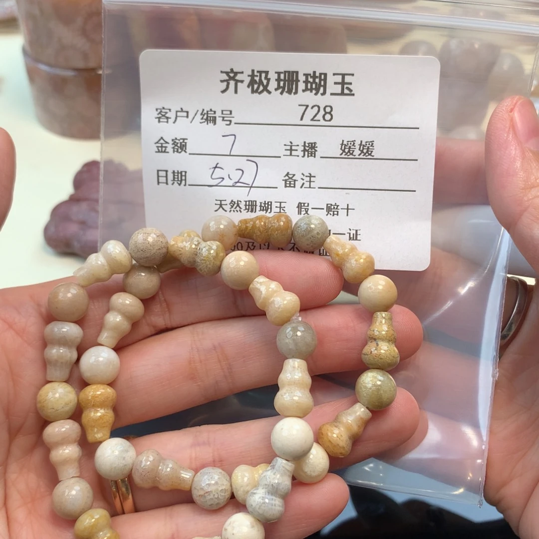 硅化珊瑚（珊瑚玉）手串未镶嵌?*