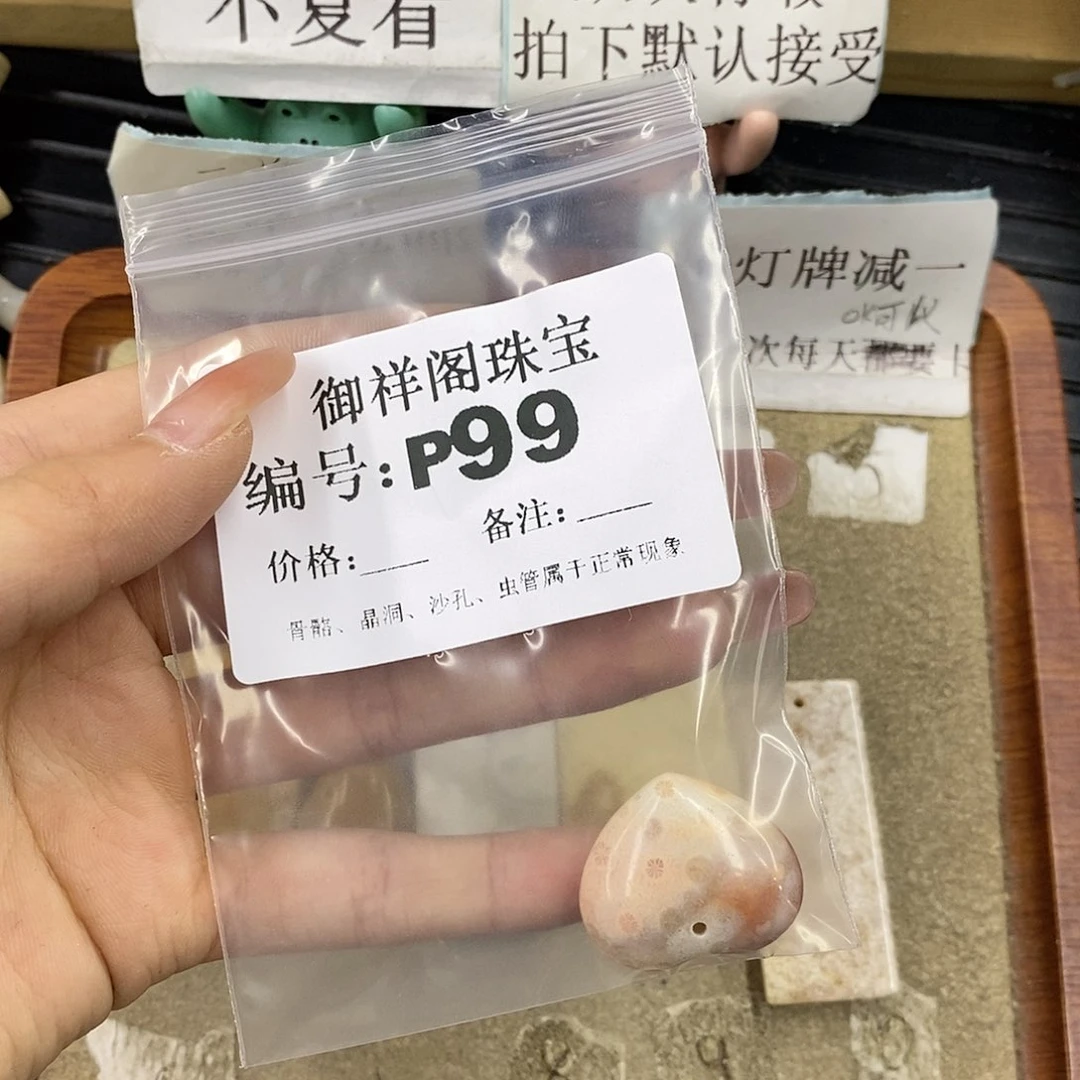 硅化珊瑚（珊瑚玉）未镶嵌颈饰腿***九