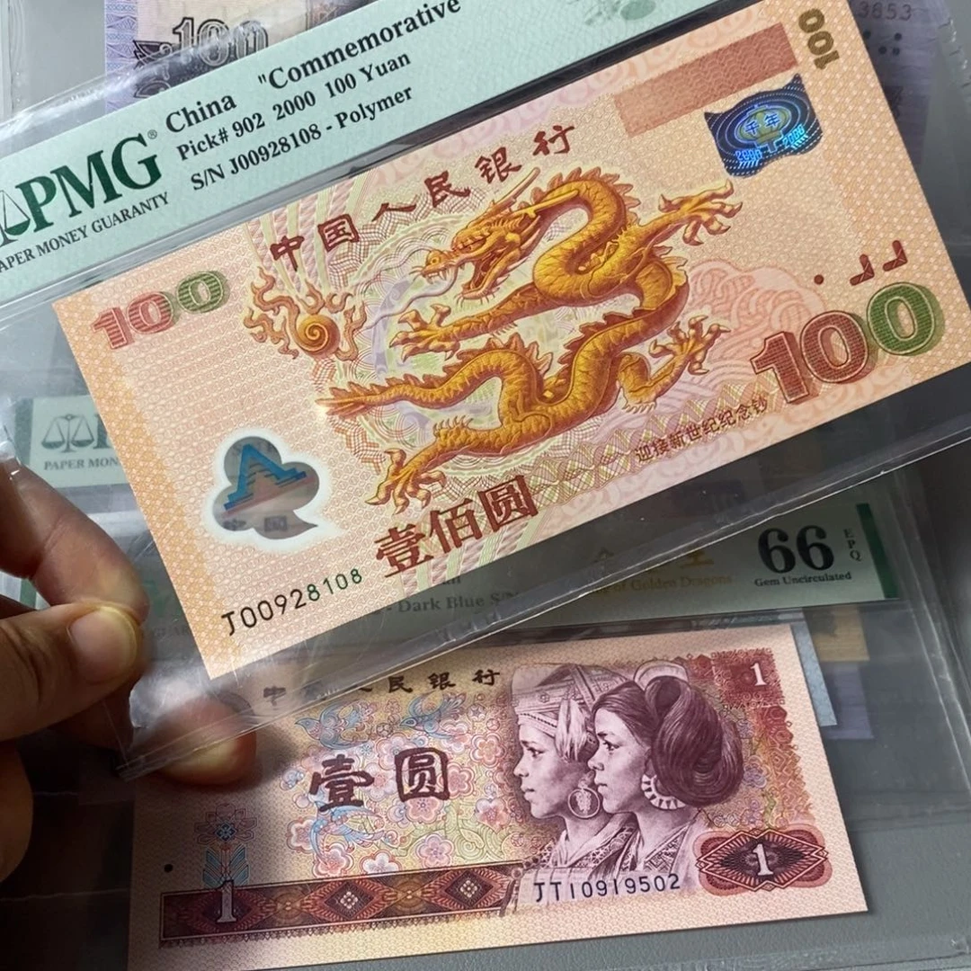 大龙钞67分无3457