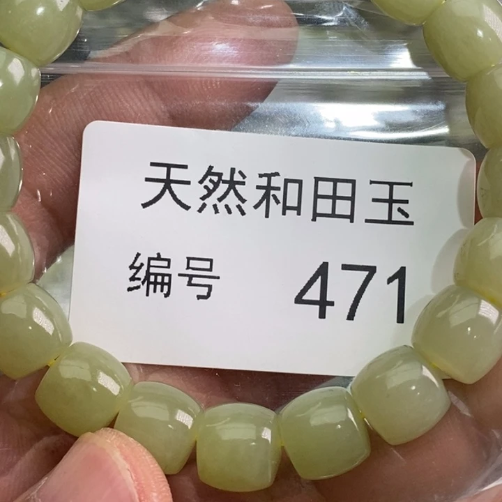 手链未镶嵌和田玉
