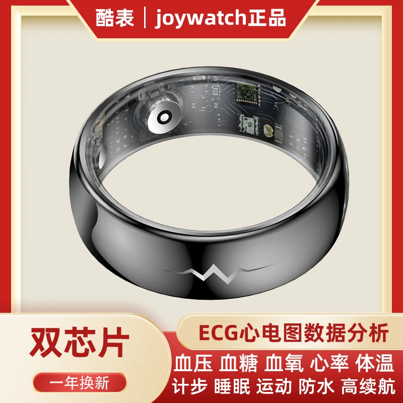 双芯片心电图智能戒指测血压血糖心率运动指环防水体温血氧高续航