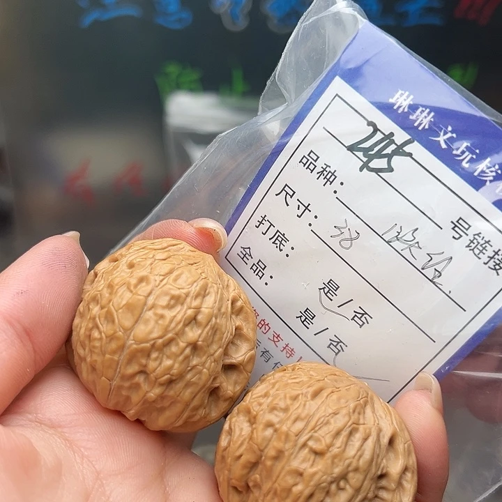 文玩核桃吊坠核桃树245