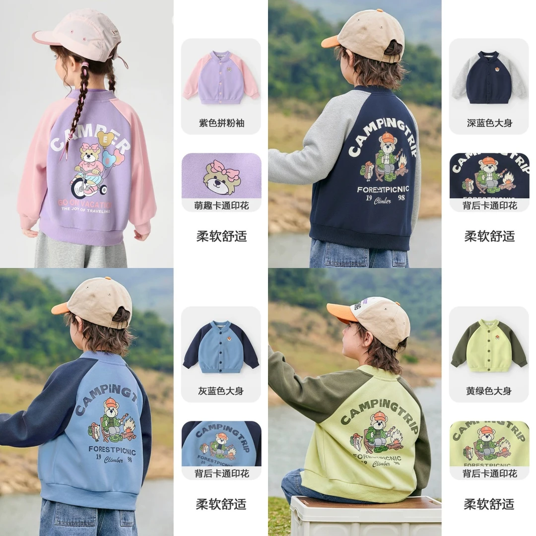 【入秋第一件】儿童薄款秋季针织绒衫男女童韩版棒球服外套宝宝童装