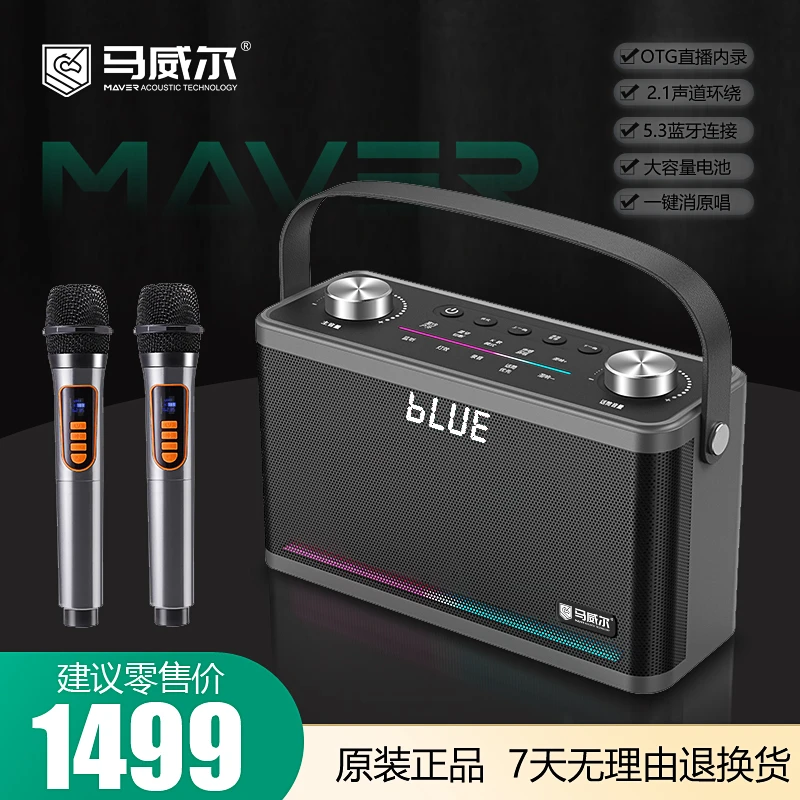 无线蓝牙网红声卡K歌一体机音响箱金属话筒乐器直播低音炮演出唱