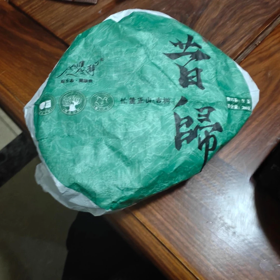 昔归绿色款1公斤古树