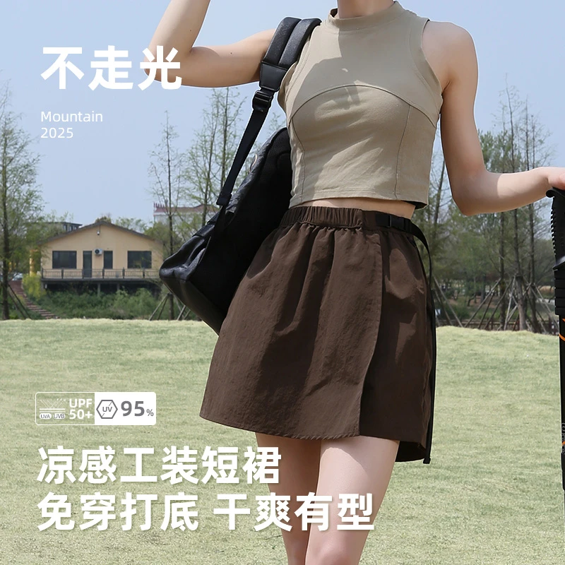 2025夏季纯色通勤半身裙户外运动凉感透气休闲速干短款防走光裤裙