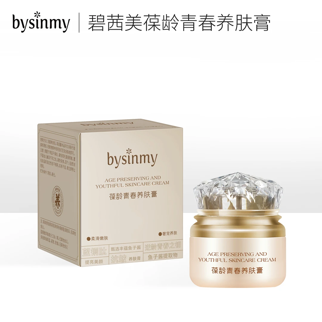『优选C』碧酋美葆龄青春养肤膏