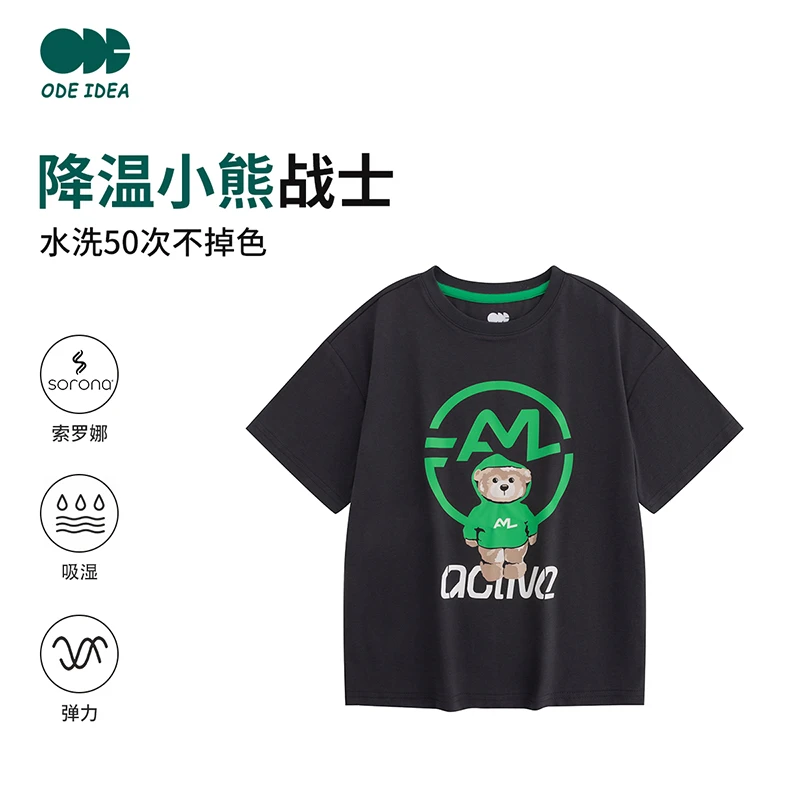 『i熊』凉感棉柔原创玩偶熊男童t恤短袖半袖夏男孩上衣825210315