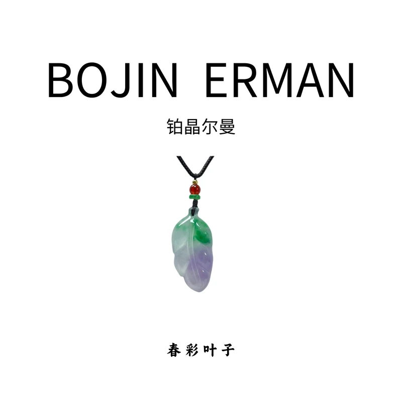 精雕老矿料正冰高冰高透春彩一叶暴富吊坠招财纳财玉石时尚女款58