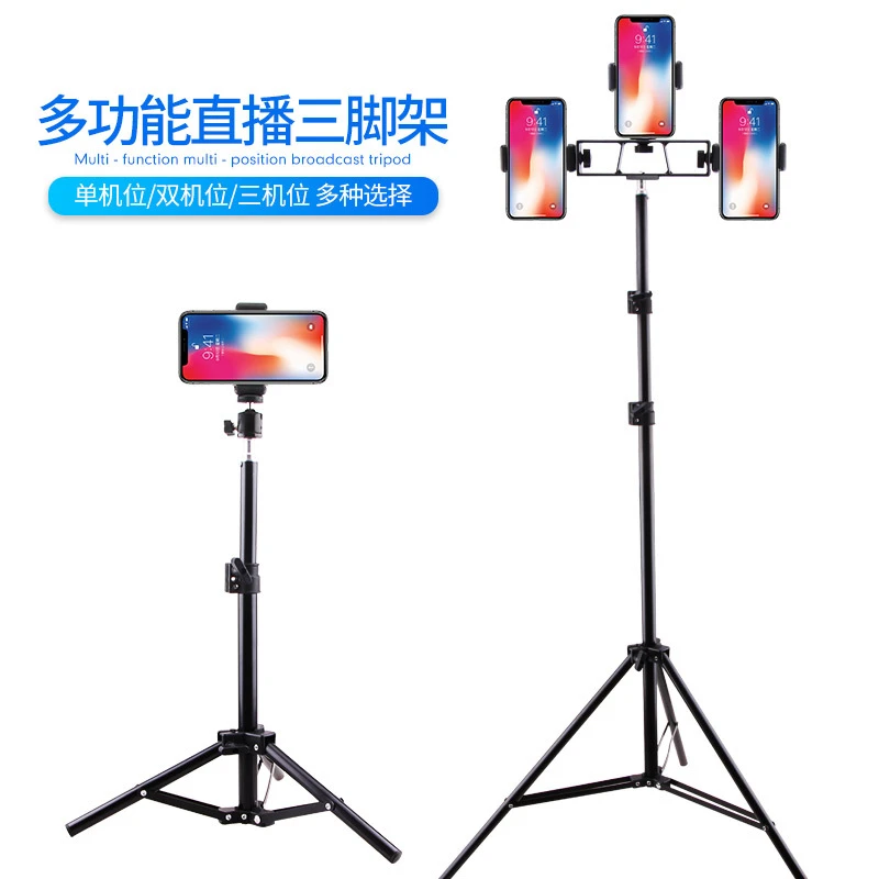 手机支架直播三脚架 抖音快手主播摄影自拍补光灯拍照落地三角架
