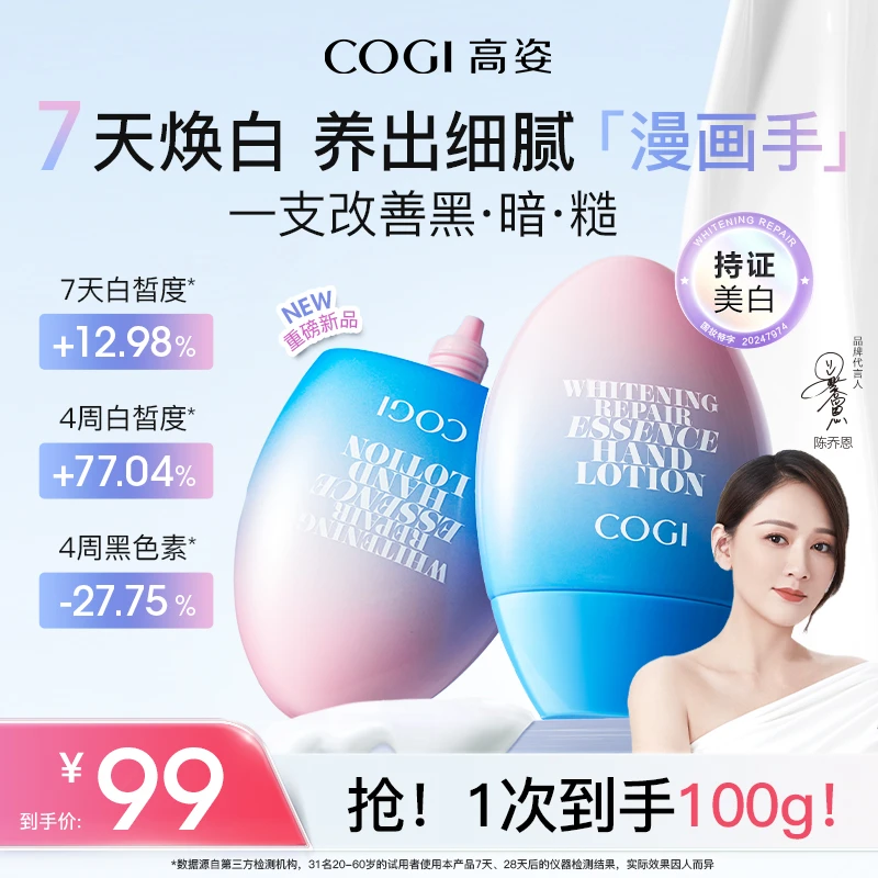 【七夕礼物】保湿滋润 润肤不油腻 高姿美白修护手部精华乳【S】--xy