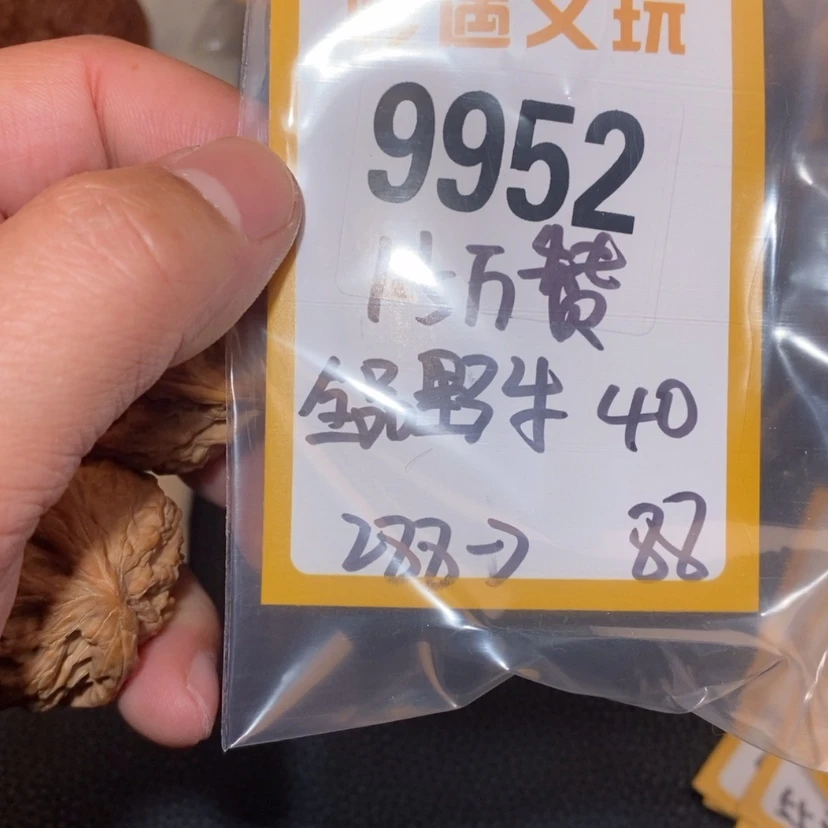 【闪购商品】文玩核桃吊坠9952，野牛