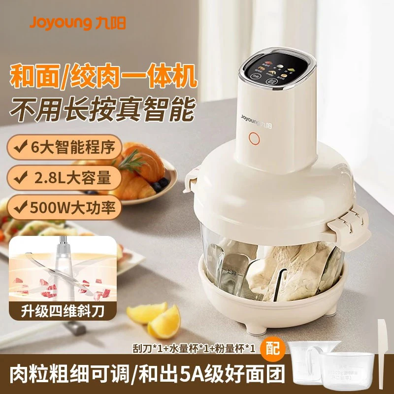九阳和面绞肉机真智能家用全自动多功能小型电动搅拌料理机LA586