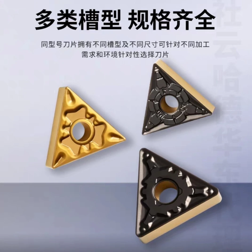 车床三角刀片TNMG160404—GM车床钢件通用款耐磨抗崩刃性价比款