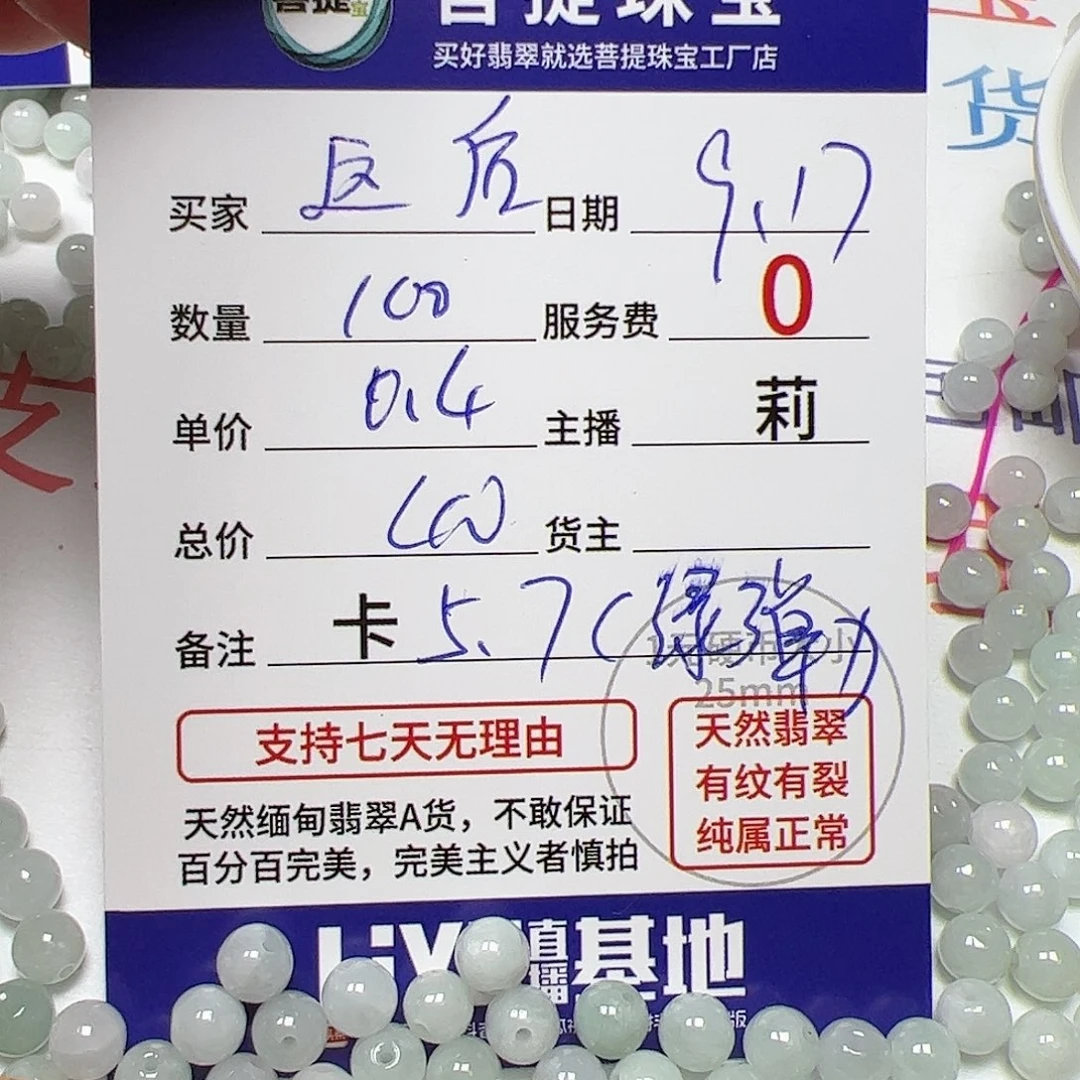 【闪购商品】未镶嵌手链翡翠这****后卡5.7
