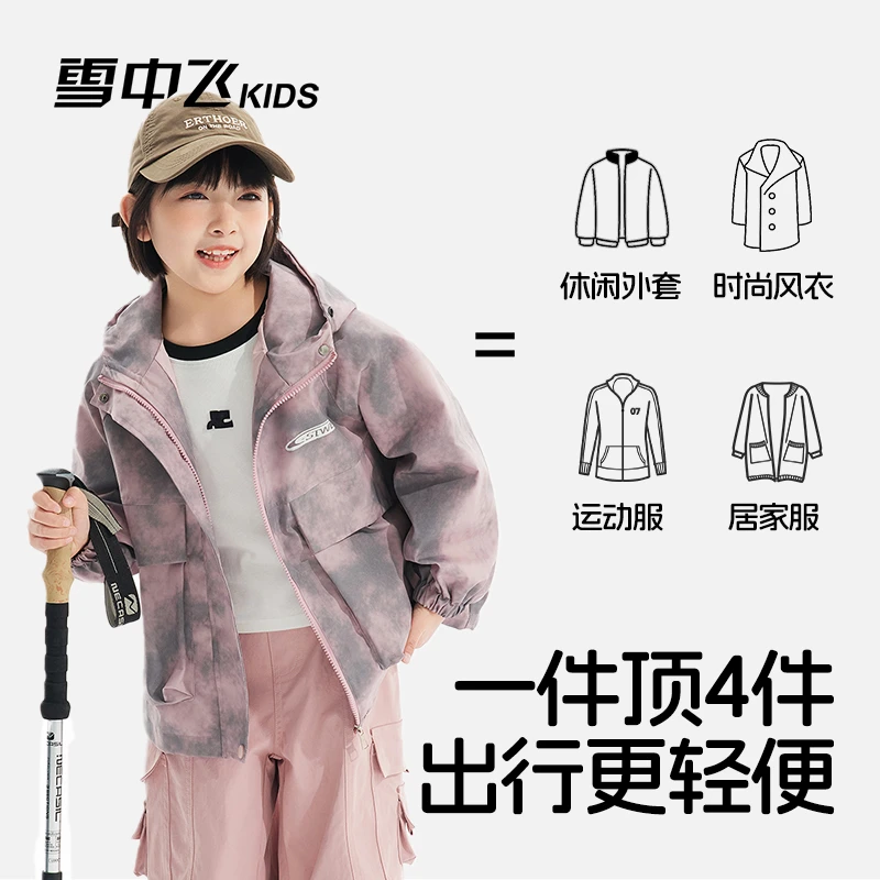 雪中飞童装儿童夹克女童中大童渐变连帽外套-X250512525F