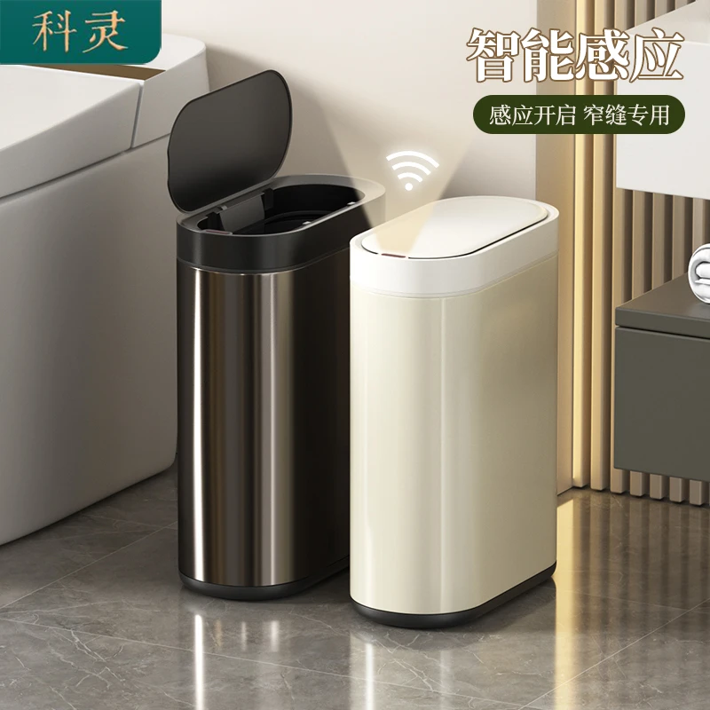 不锈钢卫生间智能感应垃圾桶厕所垃圾筒高档夹缝2025新款极窄自动